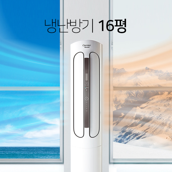 16평 에어로 캐리어 냉난방기 렌탈 인버터 냉온풍기 케리어 냉난방에어컨 36~60개월