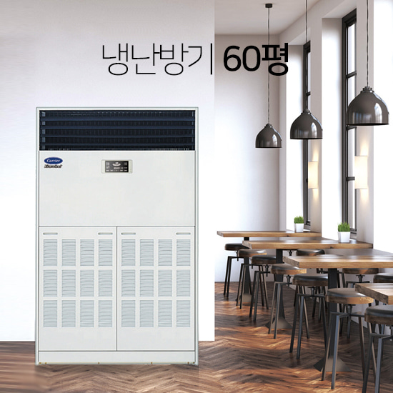 60평 캐리어 냉난방기 렌탈  인버터 냉온풍기 케리어 냉난방에어컨 36~60개월